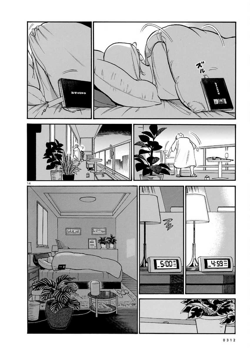 Piccolina Chapter 11 Gambar 16