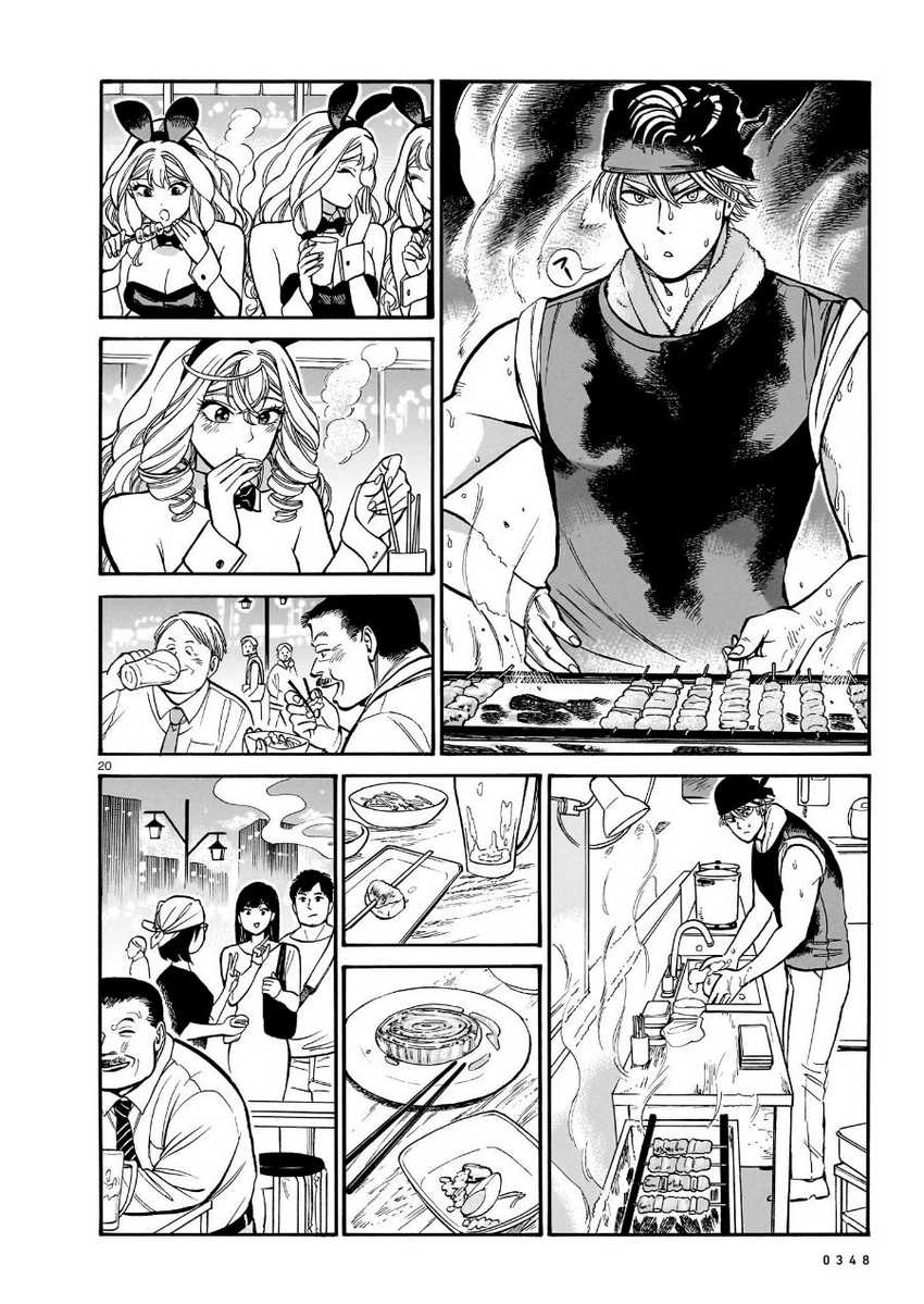 Piccolina Chapter 12 Gambar 22