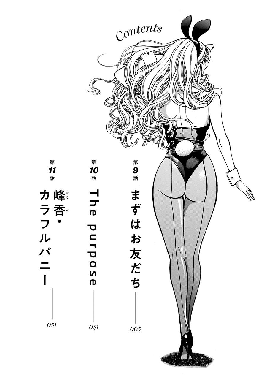 Baca  Piccolina Chapter 16.5 Gambar 2