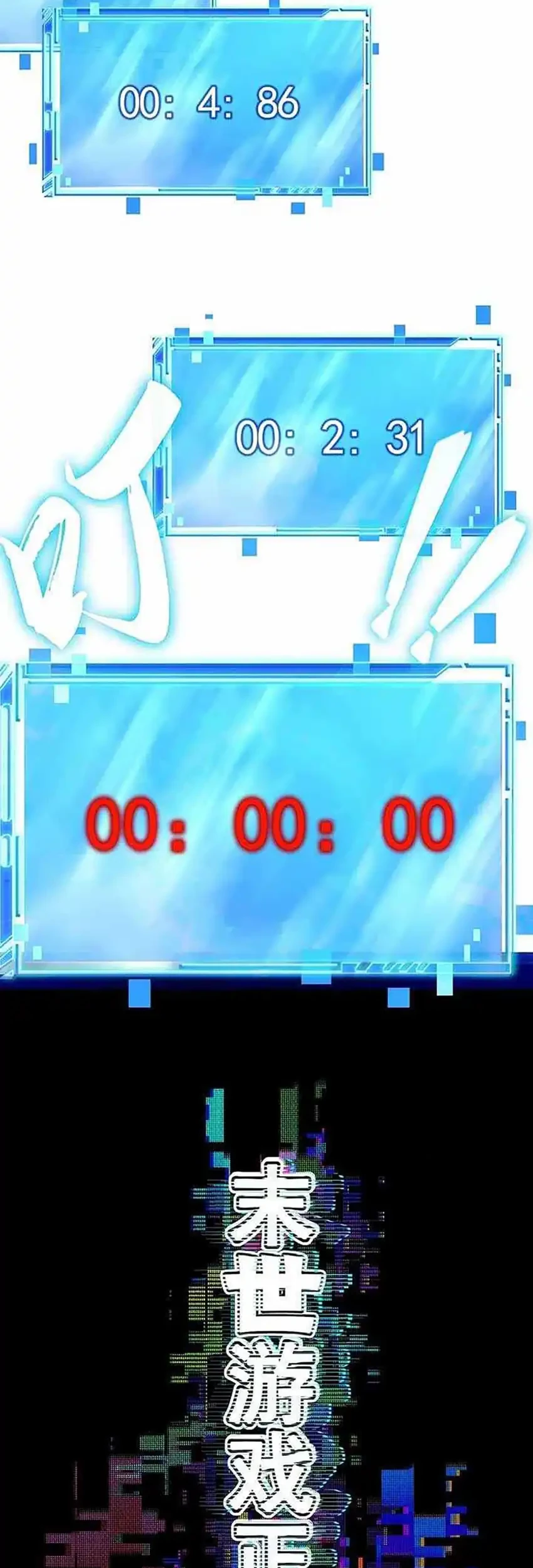 Player Elimination Plan! When the Mutation Descends Upon the World Chapter 21 Gambar 49