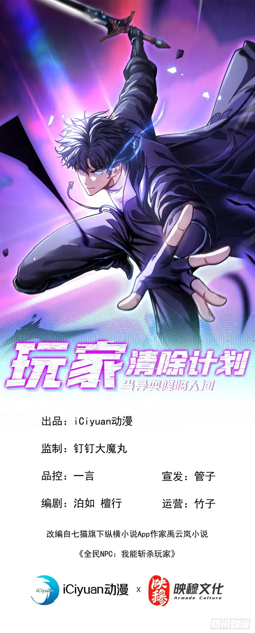 Baca  Player Elimination Plan! When the Mutation Descends Upon the World Chapter 21 Gambar 2