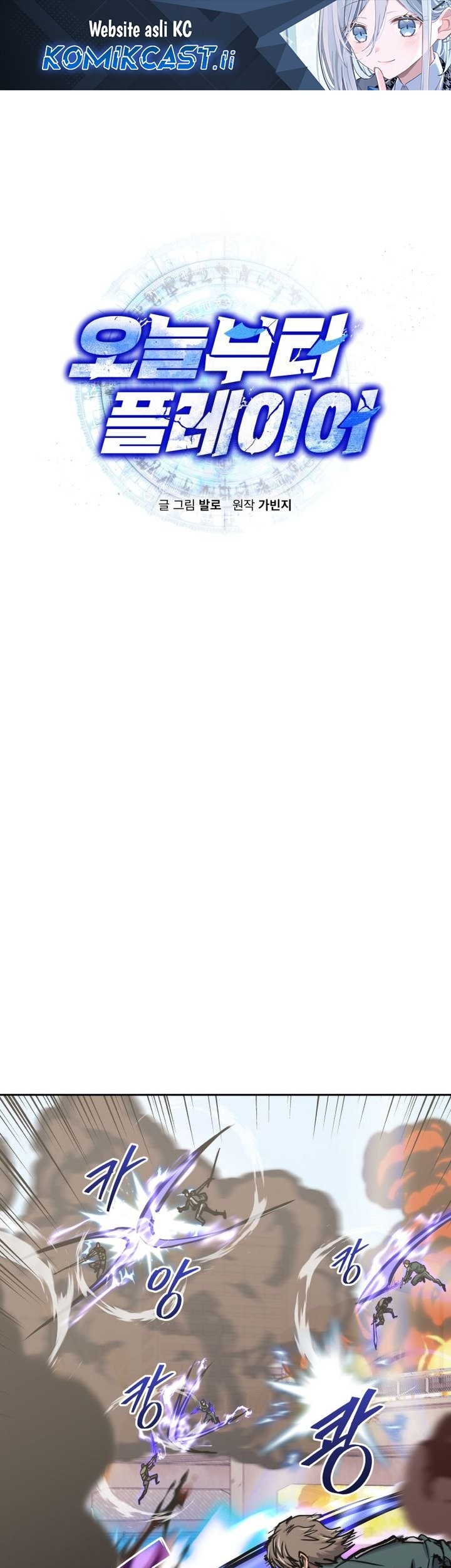 Baca Komik Player from Today Onwards Chapter 135 Gambar 1