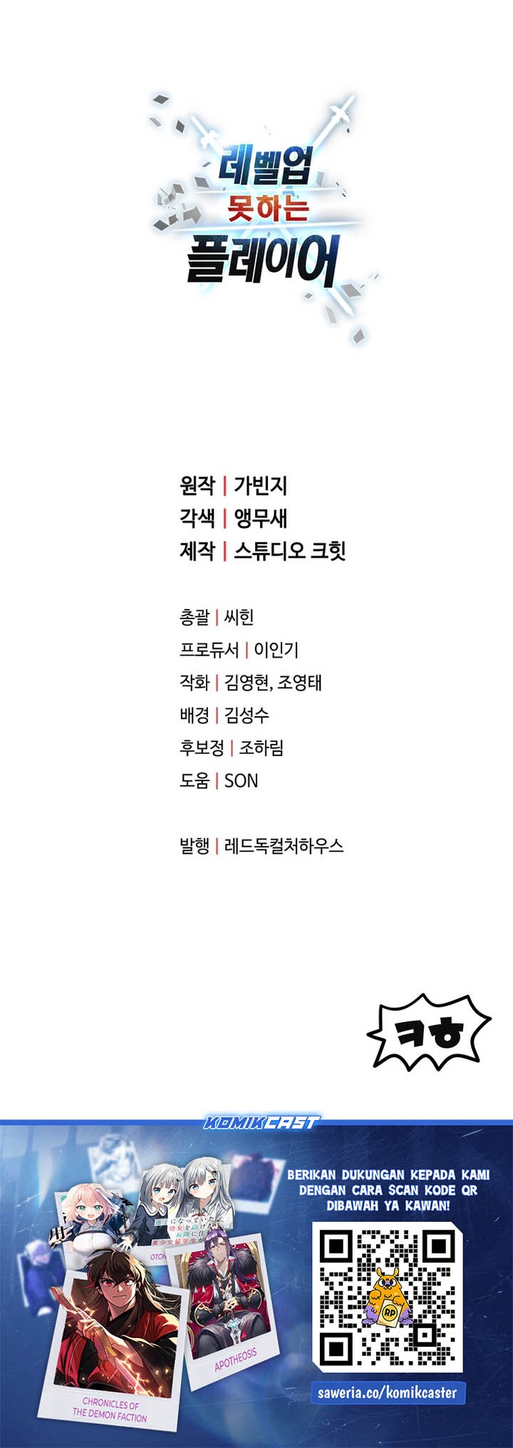 Player Who Can’t Level Up Chapter 187 Gambar 48