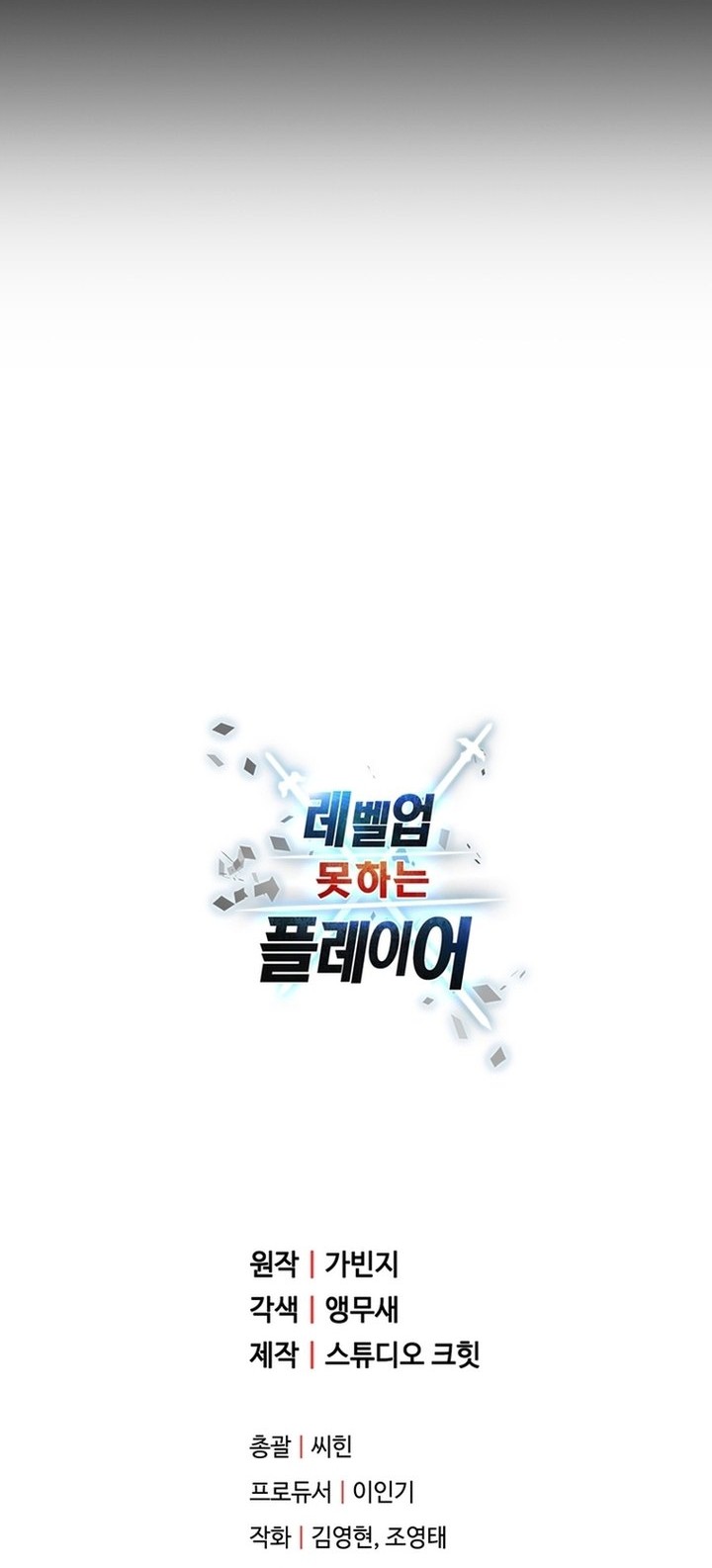 Player Who Can’t Level Up Chapter 188 Gambar 63