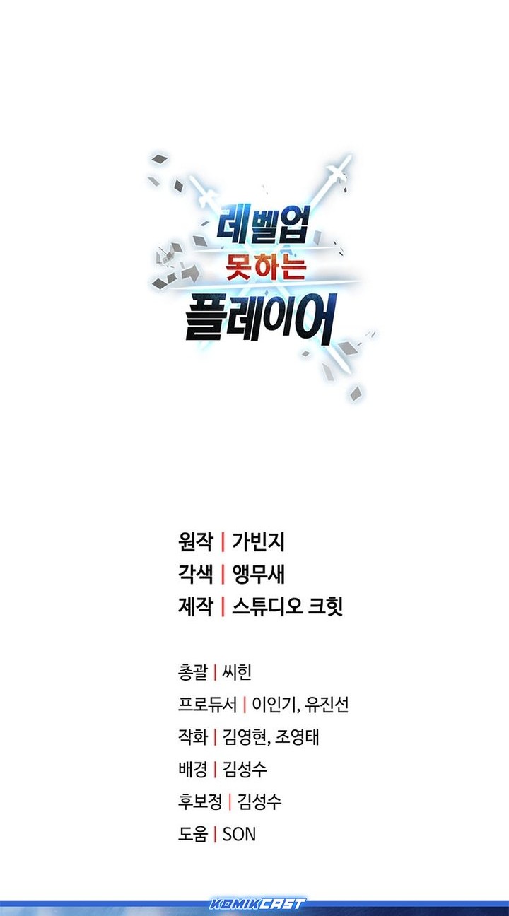 Player Who Can’t Level Up Chapter 198 Gambar 66