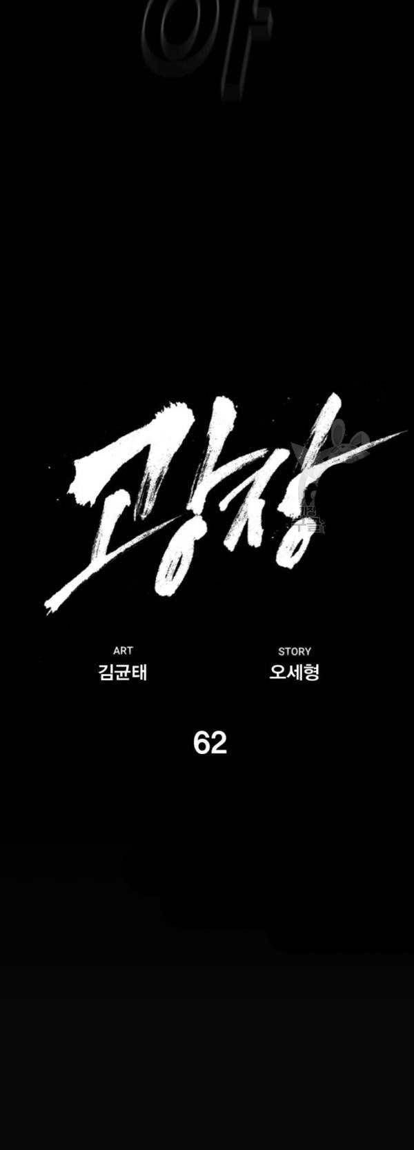 Plaza Chapter 62 Gambar 35