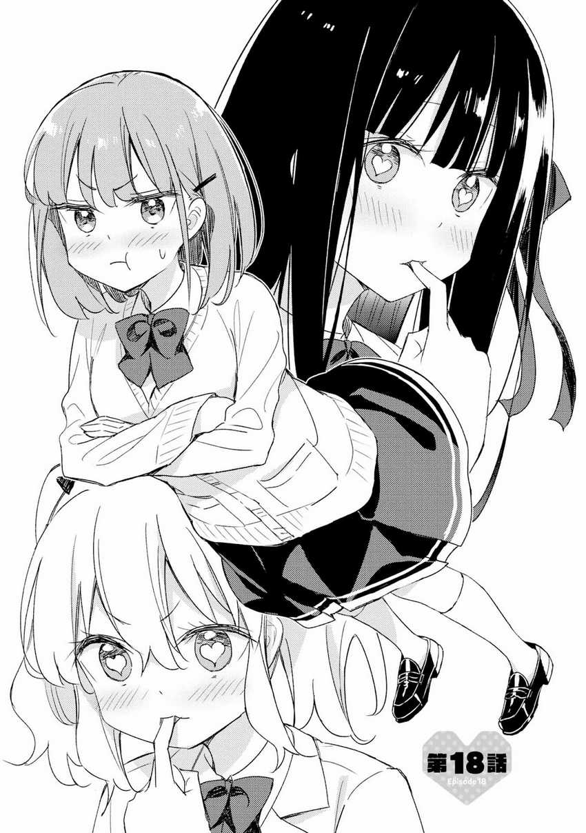 Baca Please Spoil Me, Hinamori-san! Chapter 18 Gambar 2