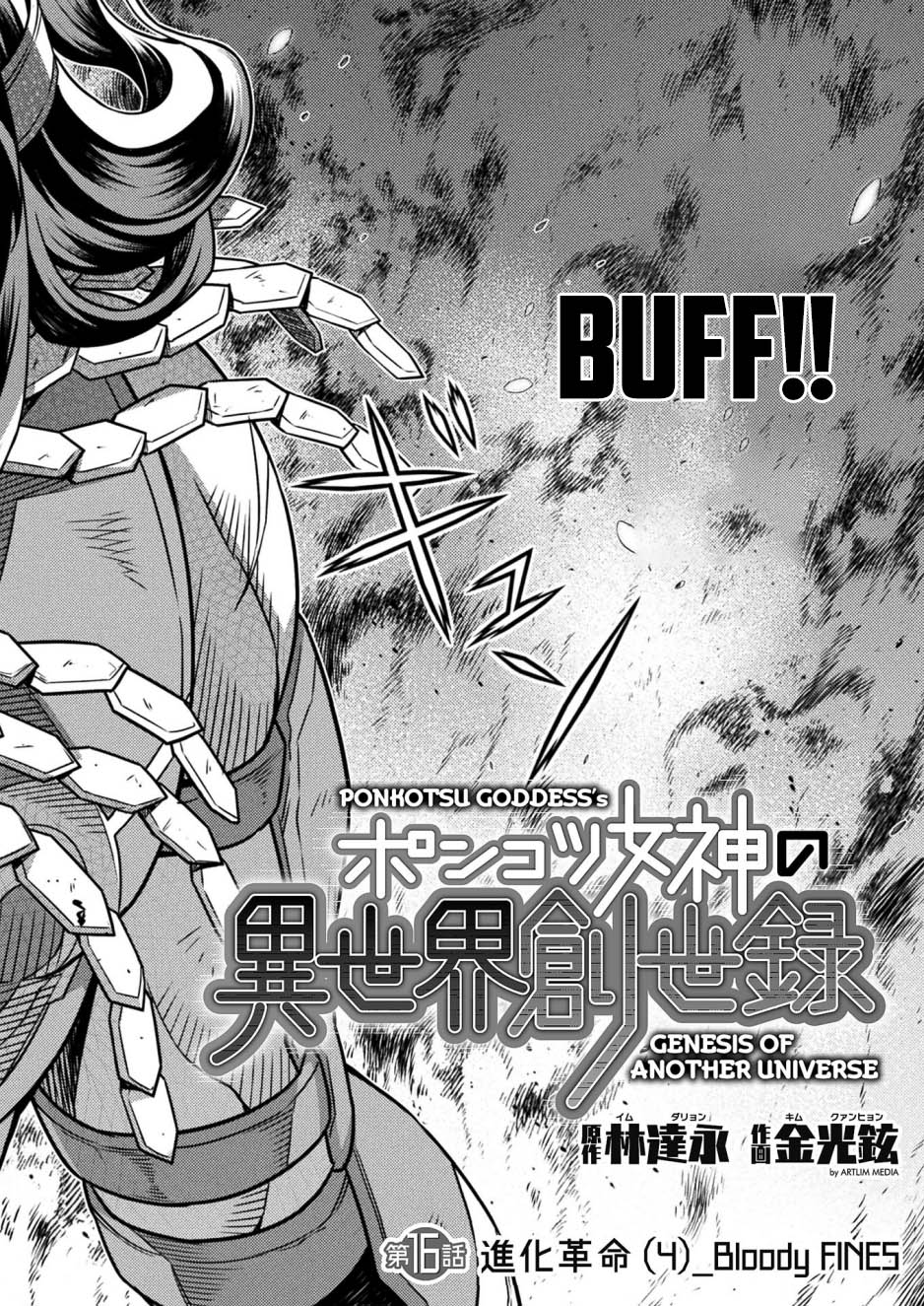 Ponkotsu megami no isekai sousei-roku Chapter 16 Gambar 3