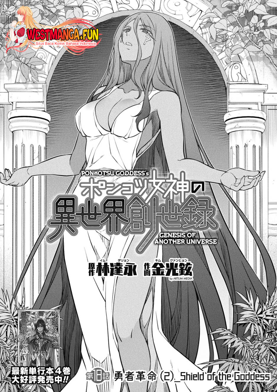 Baca Ponkotsu megami no isekai sousei-roku Chapter 18 Gambar 2