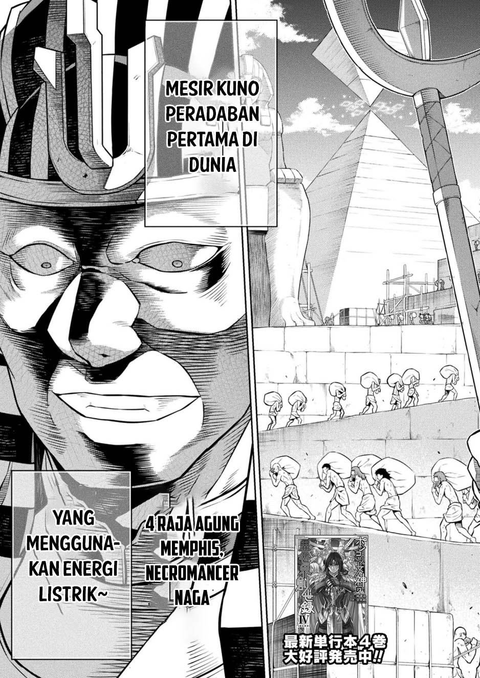 Ponkotsu megami no isekai sousei-roku Chapter 19 Gambar 5