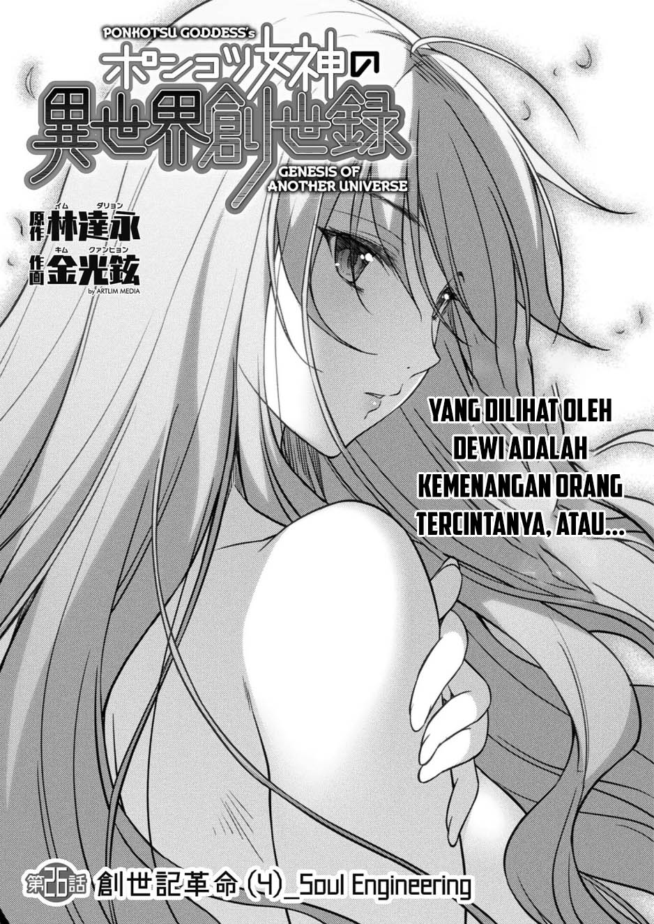 Ponkotsu megami no isekai sousei-roku Chapter 26 Gambar 5