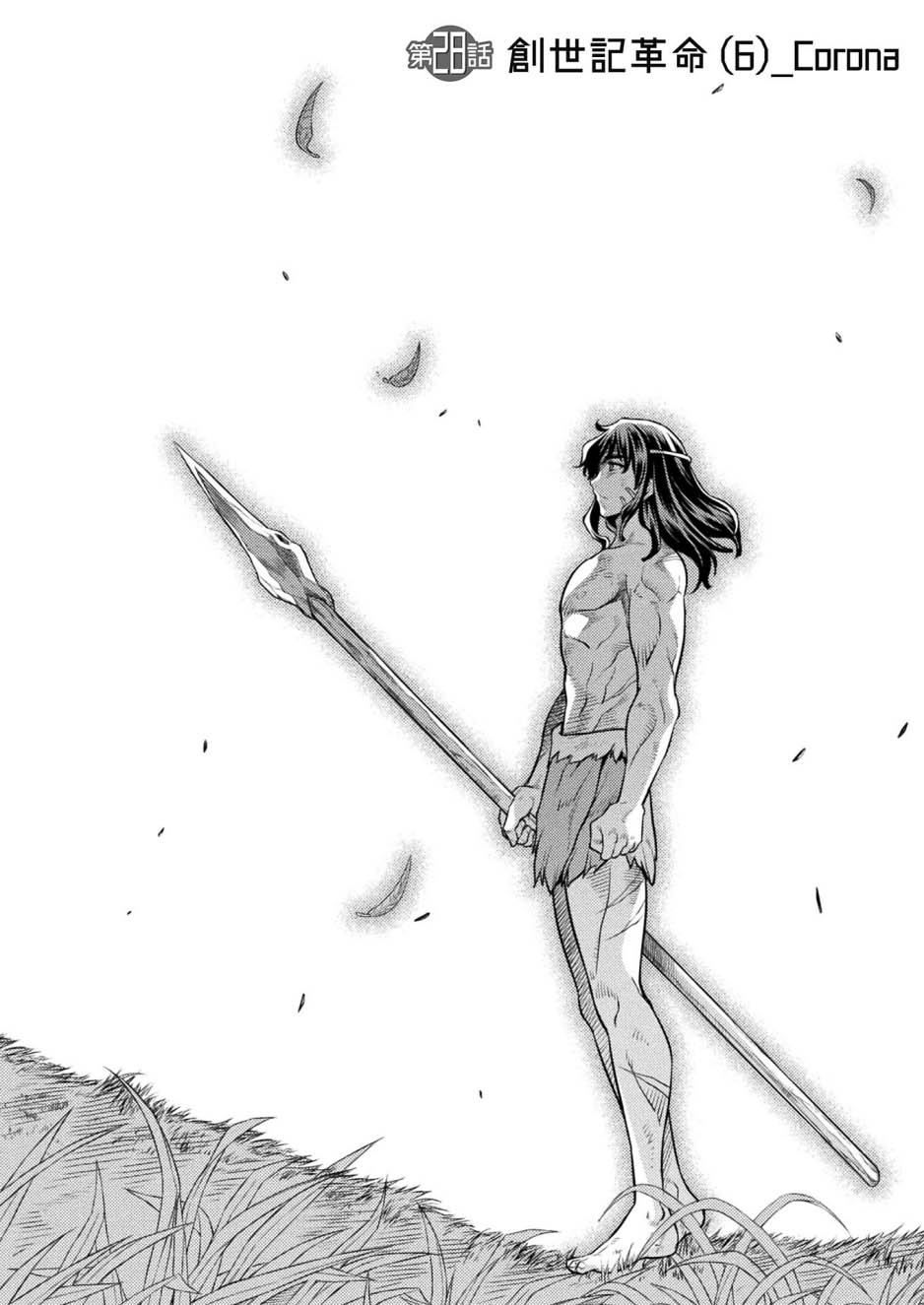 Ponkotsu megami no isekai sousei-roku Chapter 28 Gambar 10