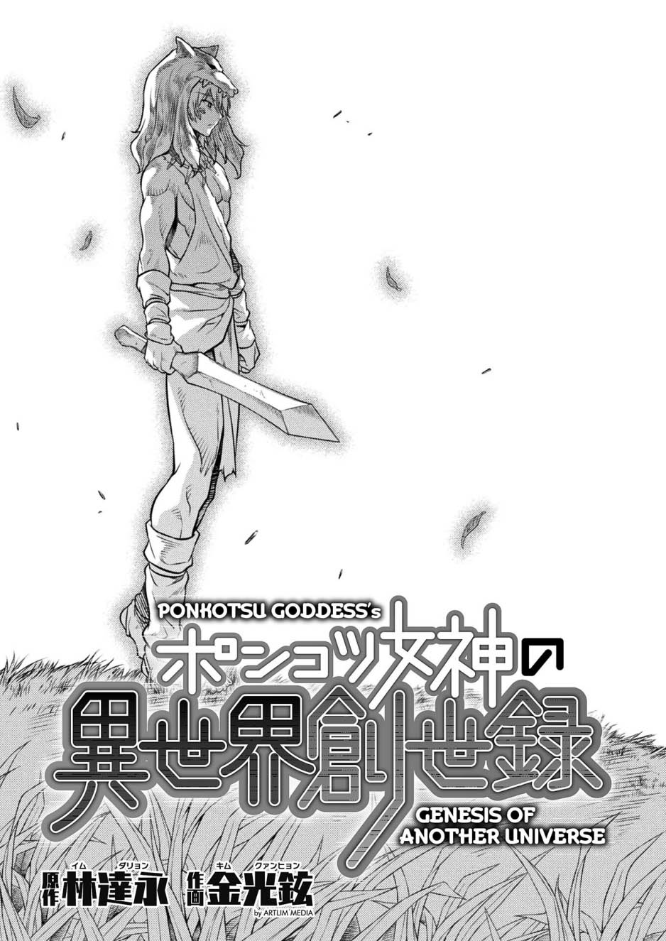 Ponkotsu megami no isekai sousei-roku Chapter 28 Gambar 11