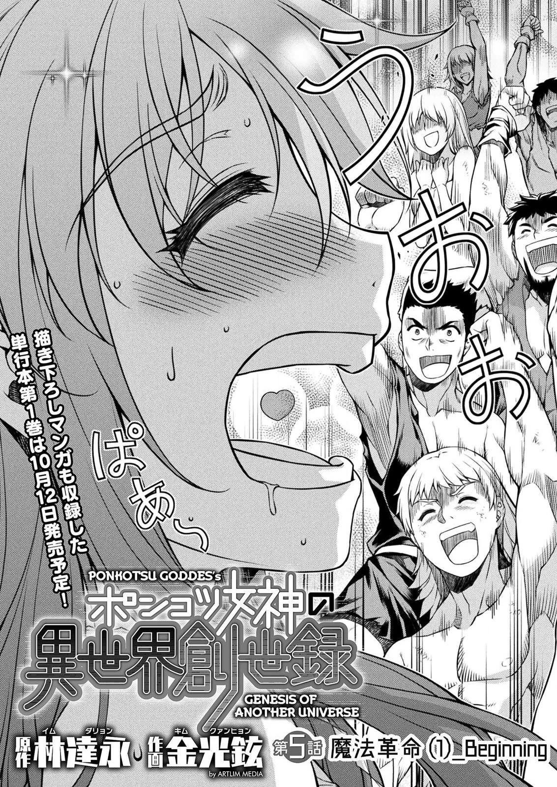 Ponkotsu megami no isekai sousei-roku Chapter 5 Gambar 5