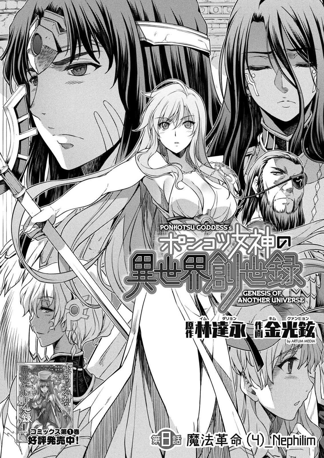 Ponkotsu megami no isekai sousei-roku Chapter 8 Gambar 6