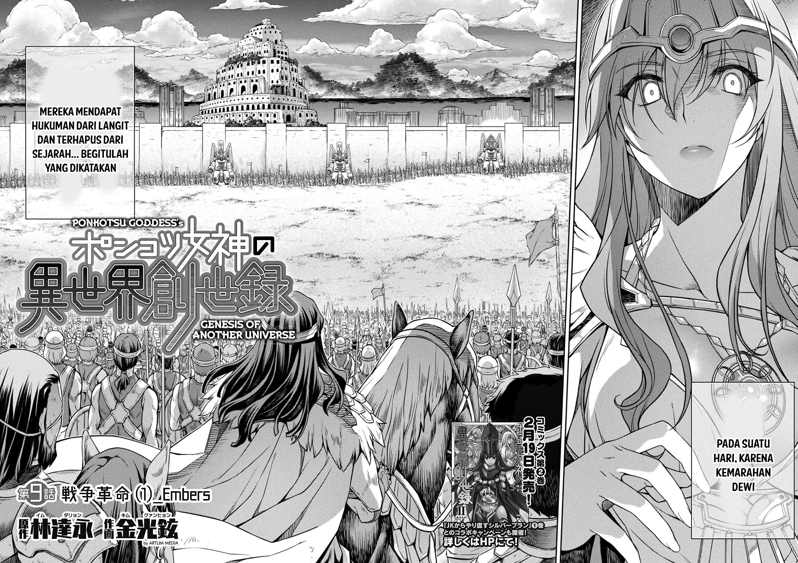 Ponkotsu megami no isekai sousei-roku Chapter 9 Gambar 4