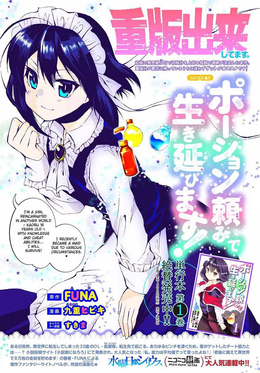 Potion-danomi de Ikinobimasu! Chapter 10.2 Gambar 17