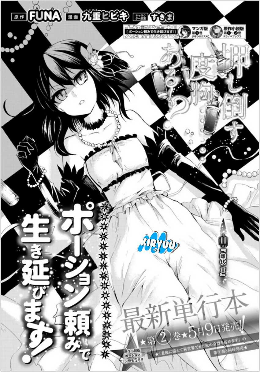 Potion-danomi de Ikinobimasu! Chapter 11.1 Gambar 3