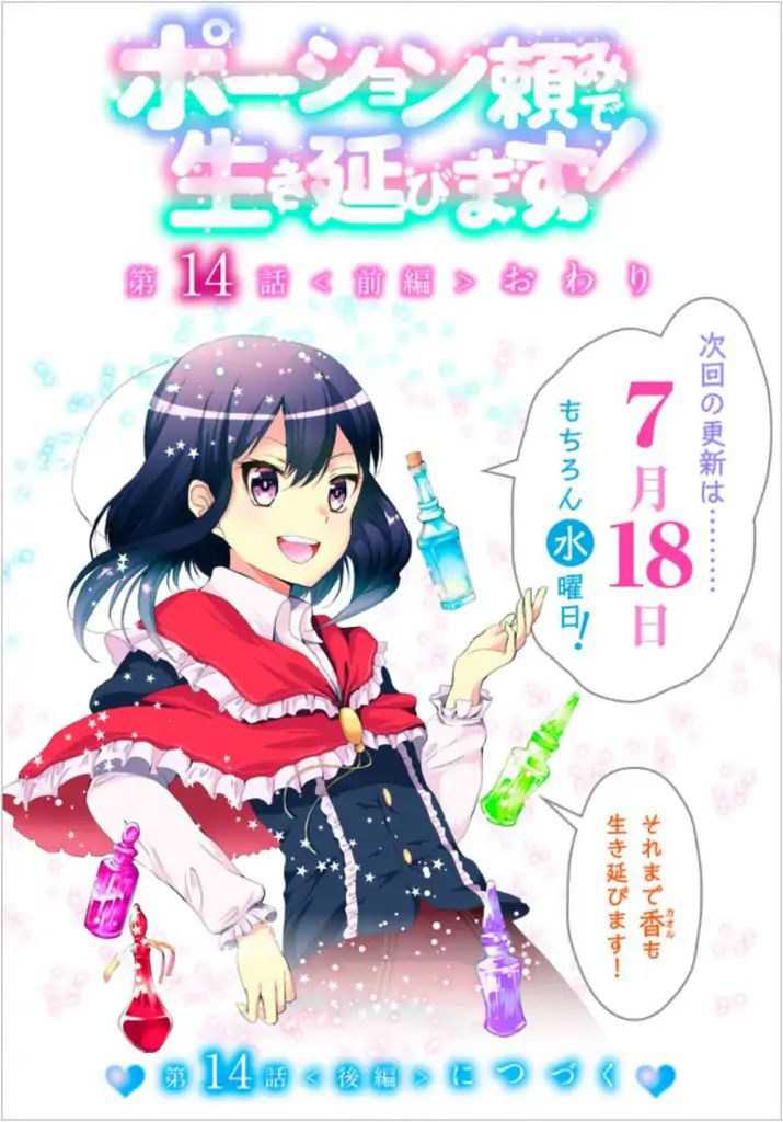 Potion-danomi de Ikinobimasu! Chapter 14.1 Gambar 21