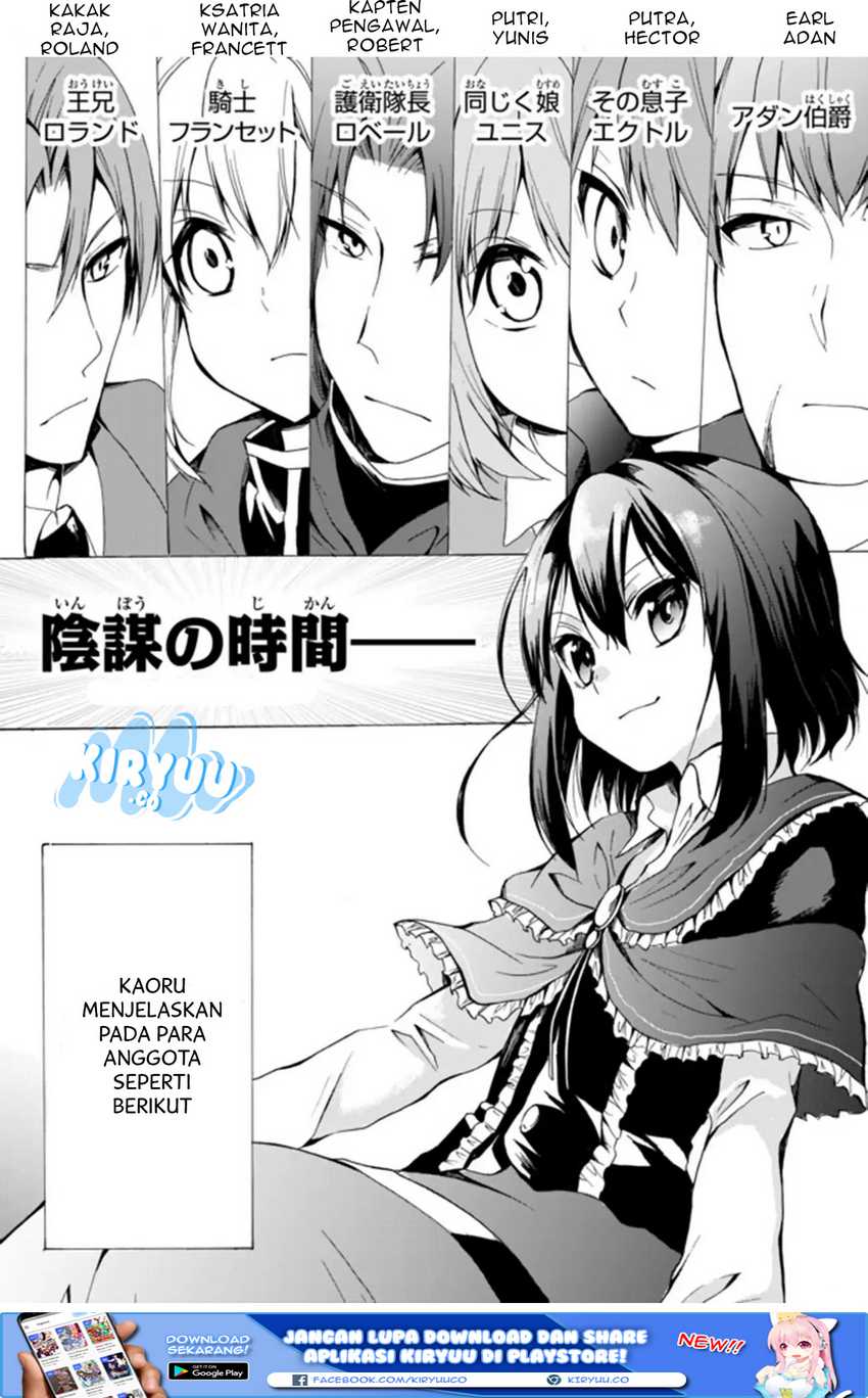 Potion-danomi de Ikinobimasu! Chapter 16.1 Gambar 4