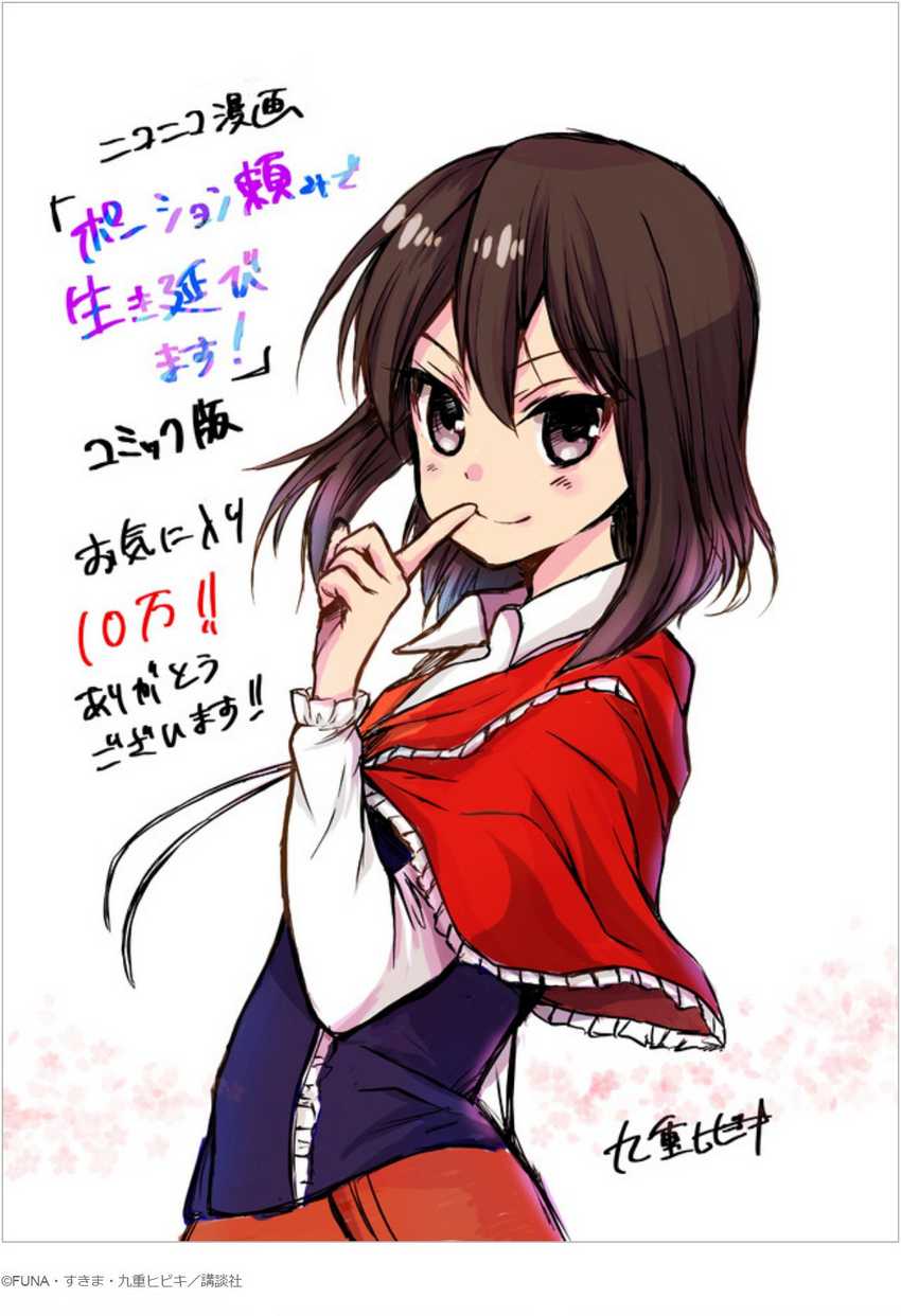 Potion-danomi de Ikinobimasu! Chapter 16.2 Gambar 21