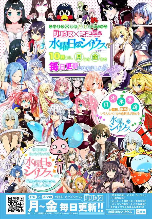 Potion-danomi de Ikinobimasu! Chapter 18 Gambar 38