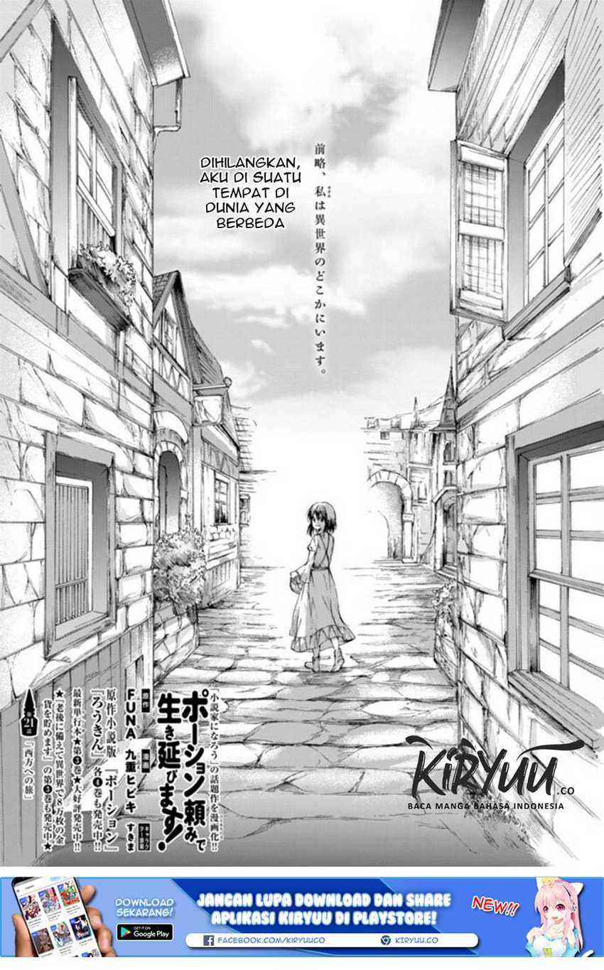 Potion-danomi de Ikinobimasu! Chapter 21 Gambar 3