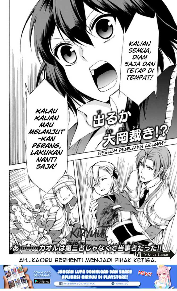 Potion-danomi de Ikinobimasu! Chapter 22 Gambar 31