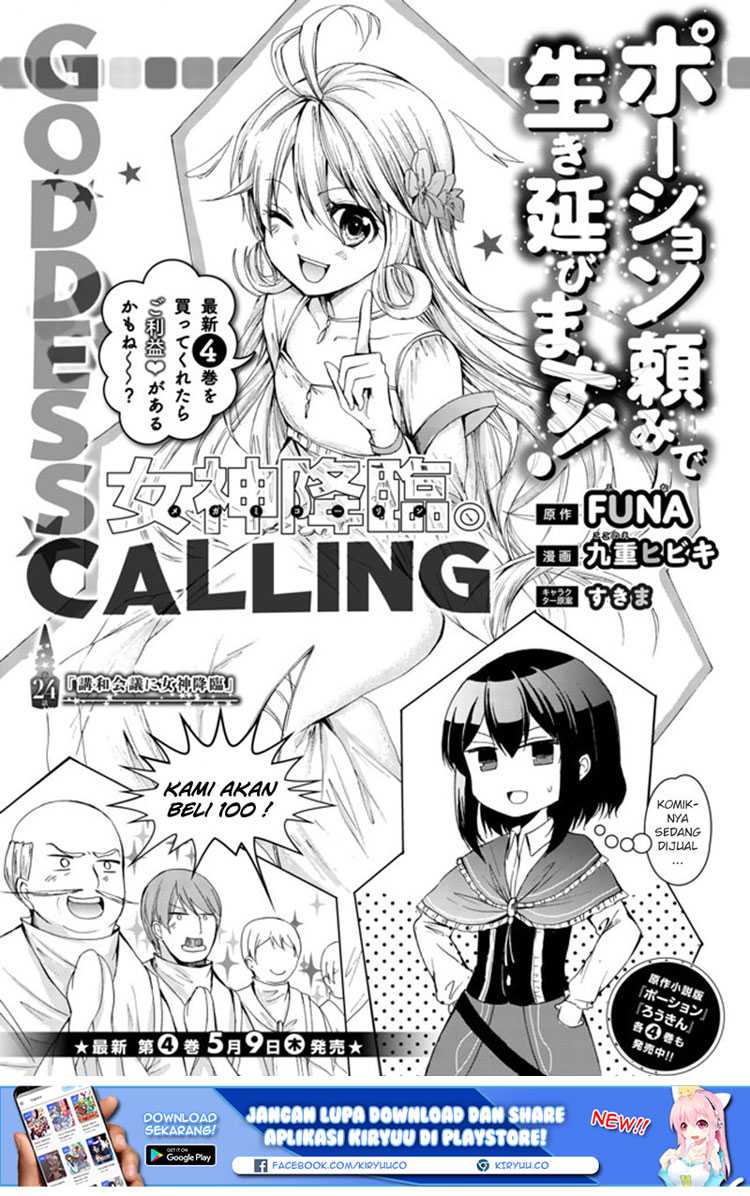 Potion-danomi de Ikinobimasu! Chapter 24.1 Gambar 3