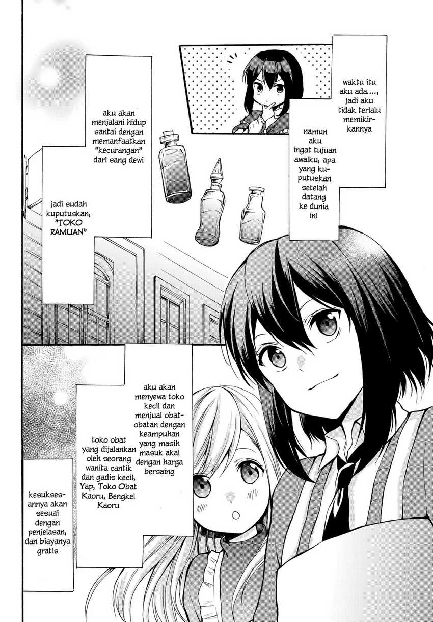 Potion-danomi de Ikinobimasu! Chapter 31.1 Gambar 13