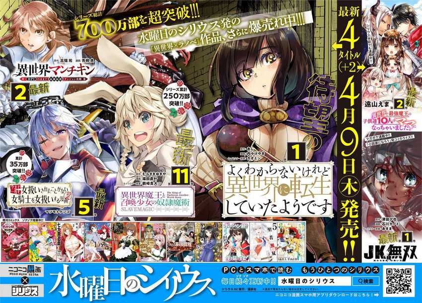 Potion-danomi de Ikinobimasu! Chapter 33.2 Gambar 19