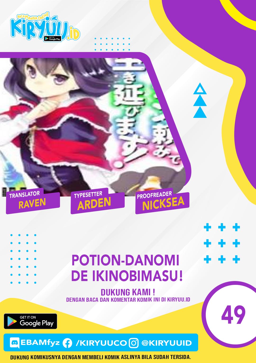 Baca  Potion-danomi de Ikinobimasu! Chapter 49 Gambar 2
