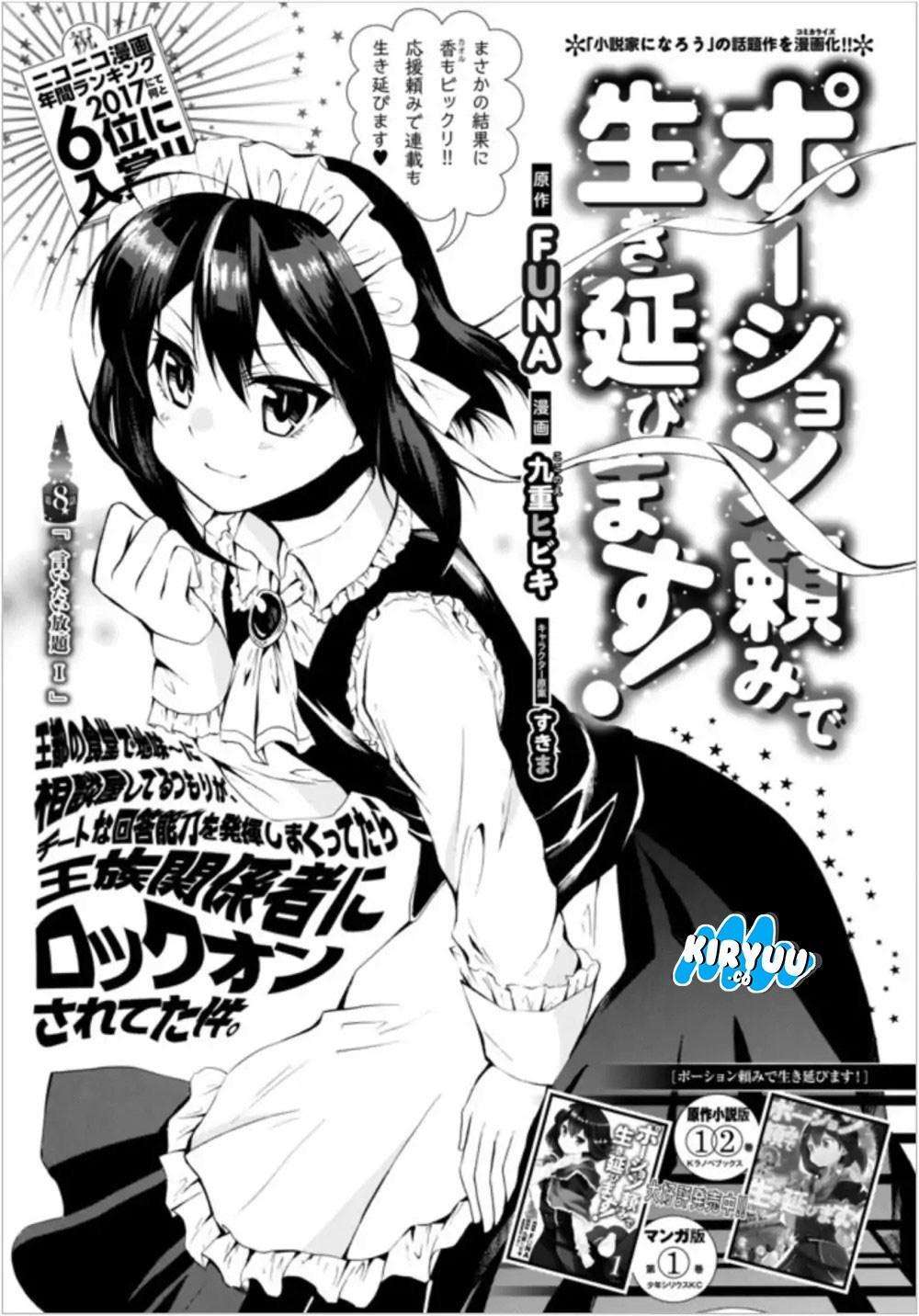 Potion-danomi de Ikinobimasu! Chapter 8.1 Gambar 3