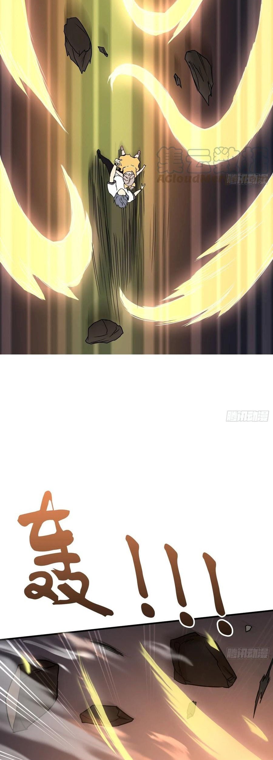 Power The Rates Chapter 3 Gambar 30