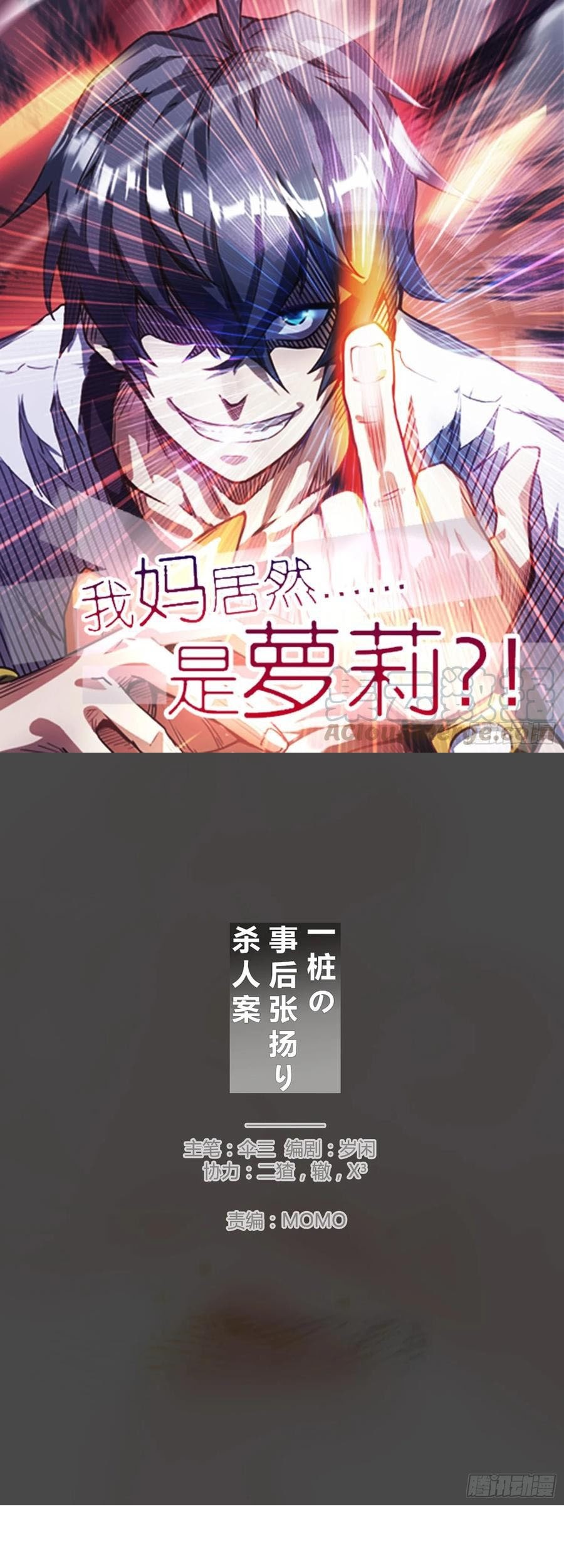 Baca  Power The Rates Chapter 4 Gambar 2