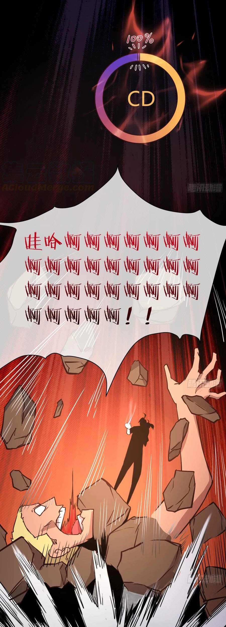 Power The Rates Chapter 4 Gambar 20