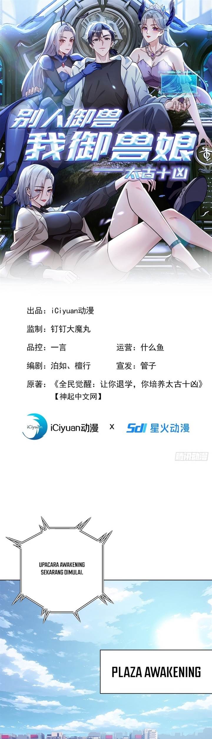 Baca Komik Primordial Ten Fiends: Others Tame Beasts, I Tame Beast Girls Chapter 1 Gambar 1