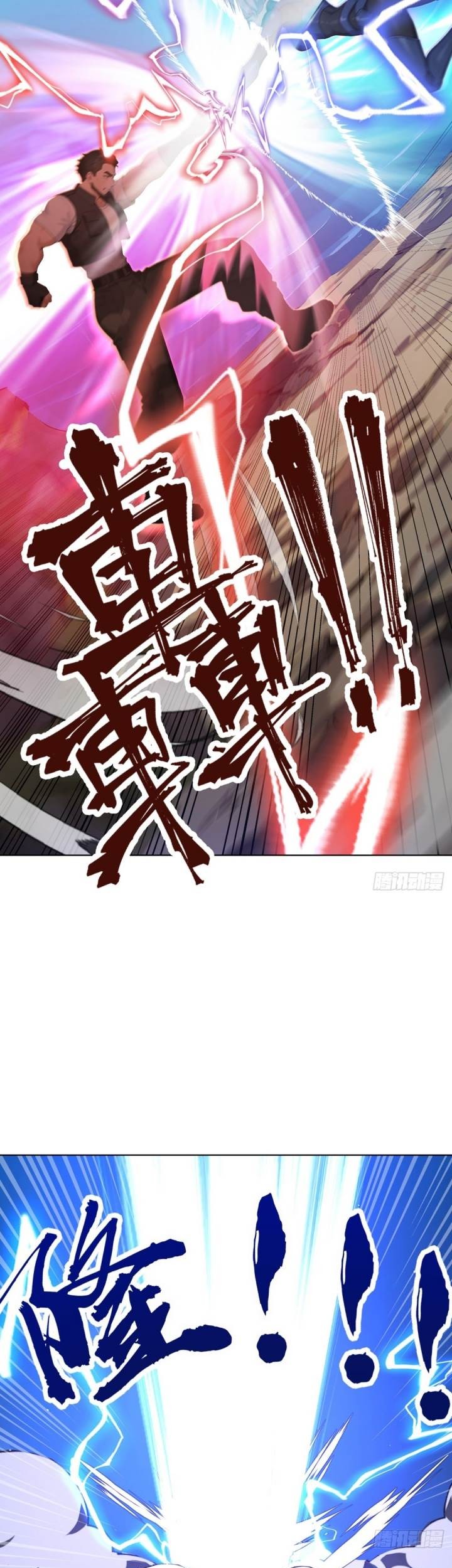 Primordial Ten Fiends: Others Tame Beasts, I Tame Beast Girls Chapter 7 Gambar 29