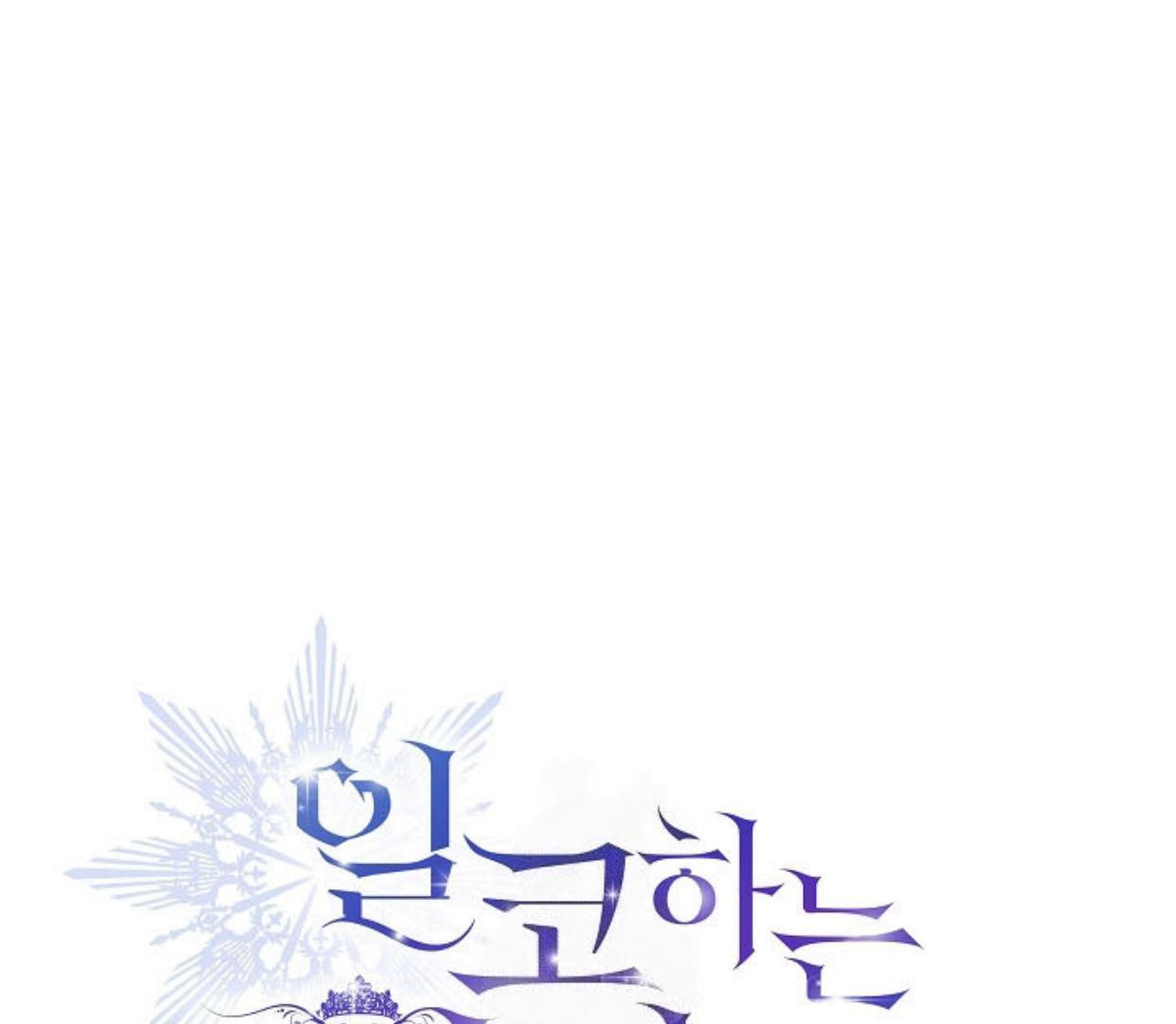 Baca Komik Princess Who Hides Her Fandom Chapter 26 Gambar 1