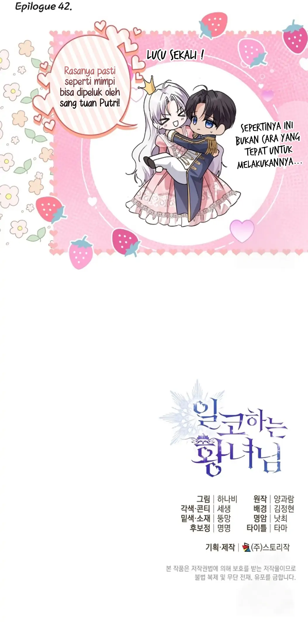 Princess Who Hides Her Fandom Chapter 42 Gambar 118