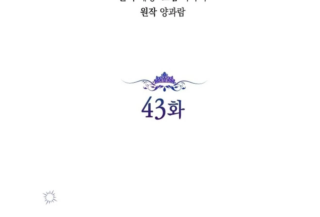 Princess Who Hides Her Fandom Chapter 43 Gambar 53