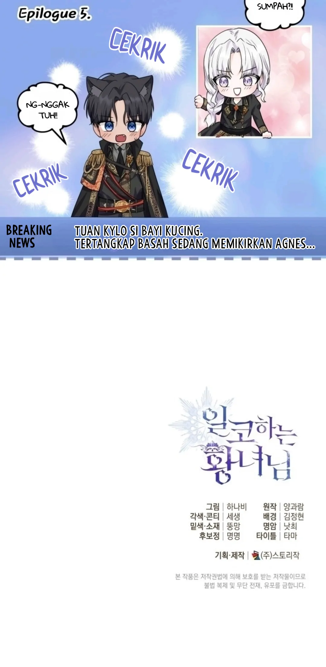 Princess Who Hides Her Fandom Chapter 5 Gambar 55