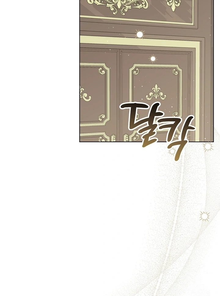 Princess Who Hides Her Fandom Chapter 50 Gambar 26