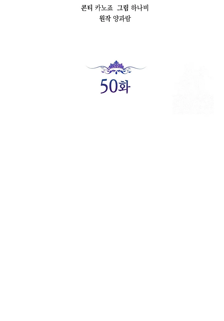 Princess Who Hides Her Fandom Chapter 50 Gambar 36