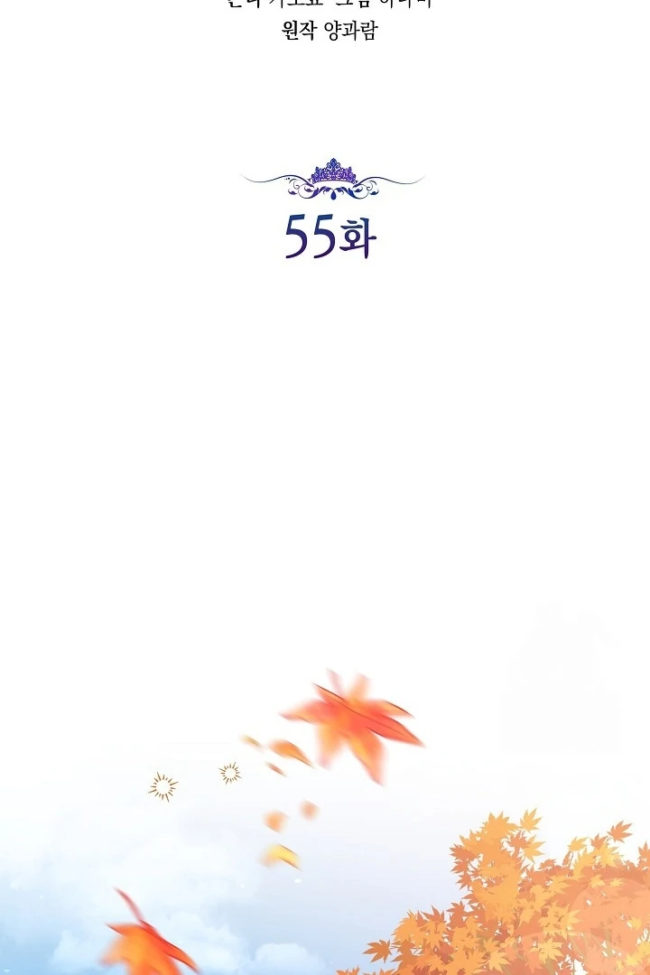 Princess Who Hides Her Fandom Chapter 55 Gambar 66
