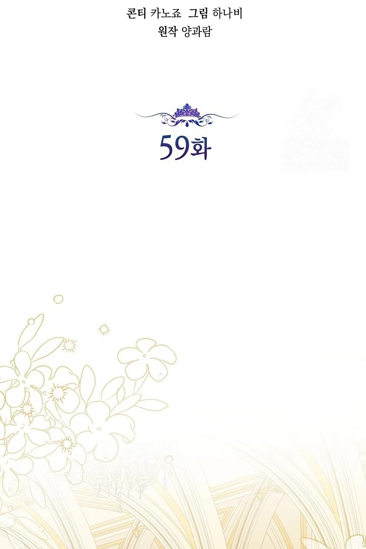 Princess Who Hides Her Fandom Chapter 59 Gambar 43