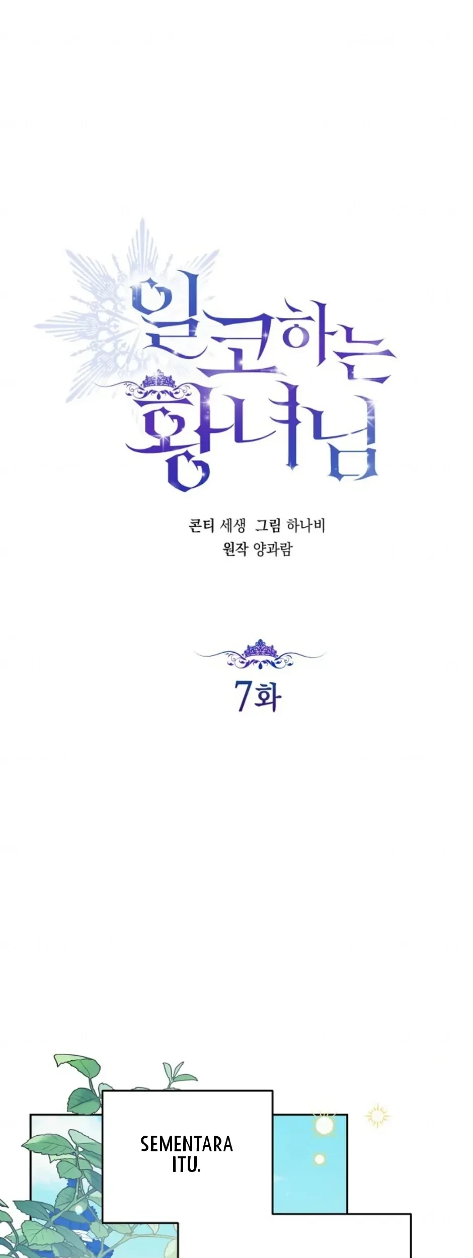 Baca Princess Who Hides Her Fandom Chapter 7 Gambar 2