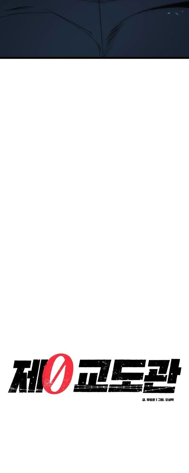 Prison Guard Zero Chapter 5 Gambar 30