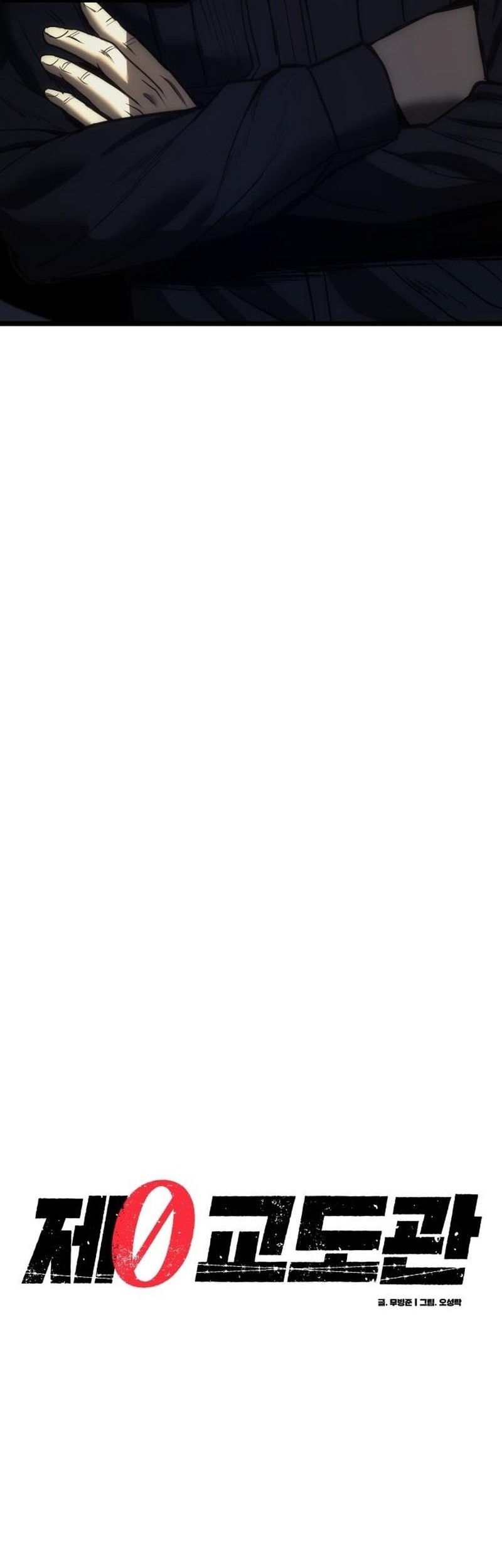 Prison Guard Zero Chapter 6 Gambar 54