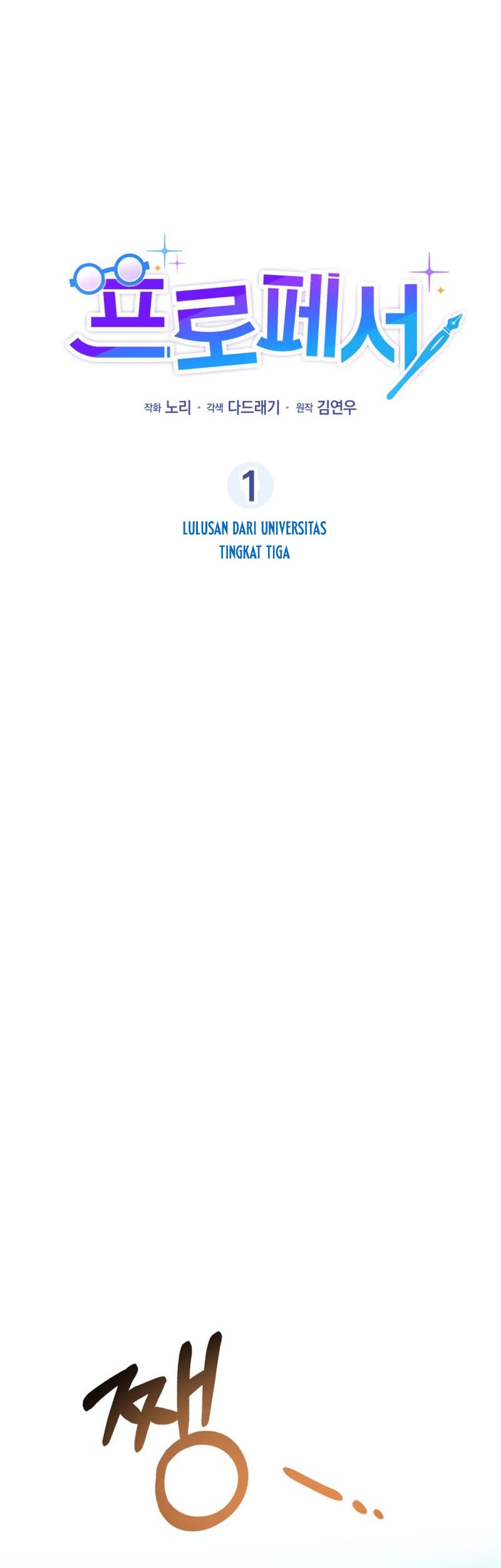 Professor Chapter 1 Gambar 11